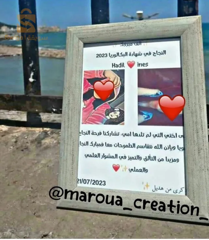 Les cadres personnalisé  ✨
حسب طلبكم❤ 
توصيل متوفر ❤