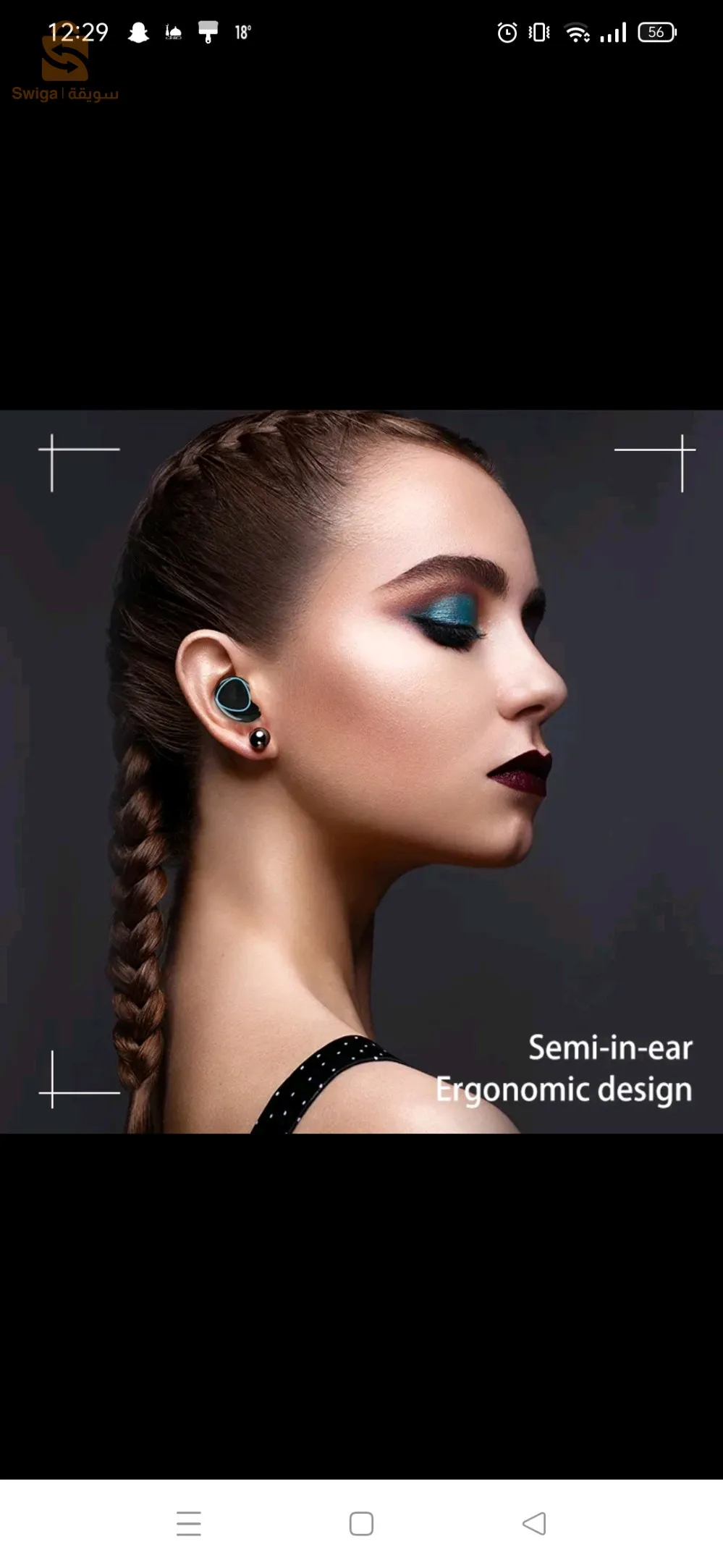 شلغوم العيد