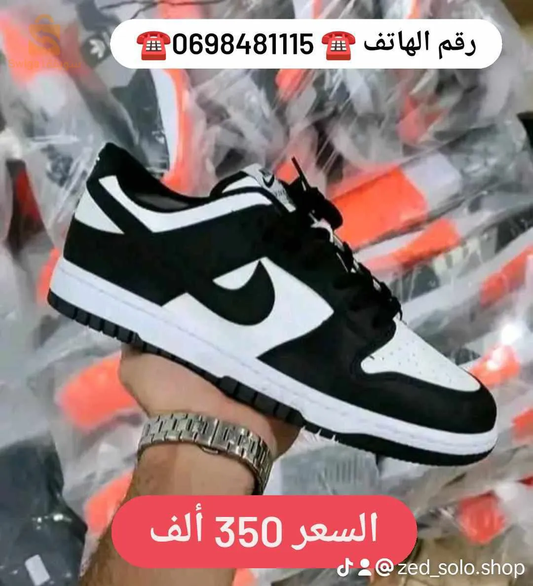 بيع أحذية رجال و نساء