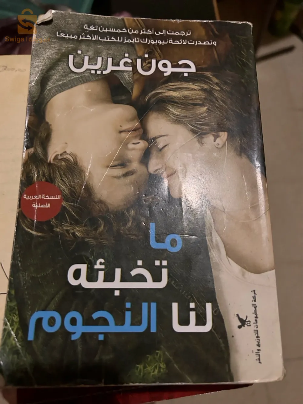روايات لمحبي المطالعة
