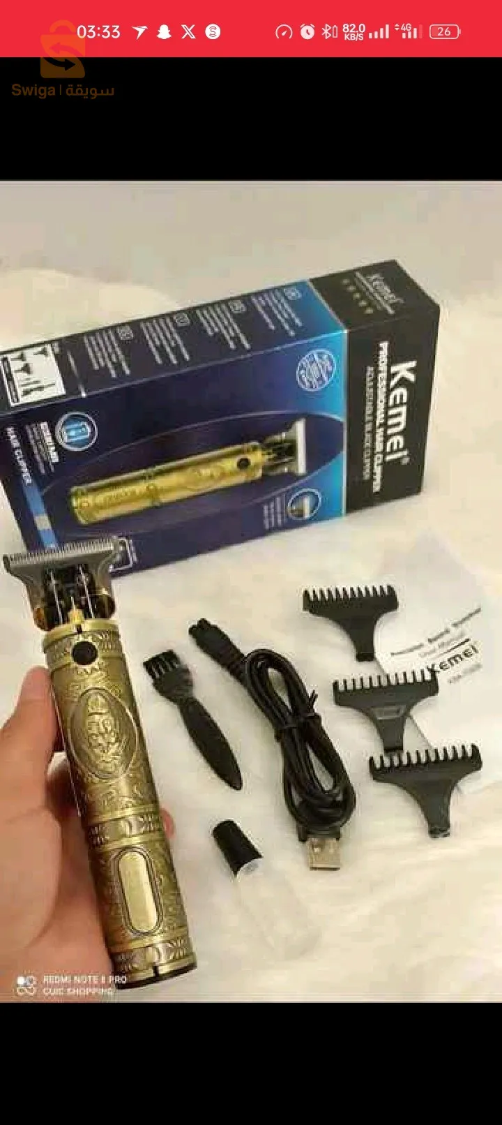 طونداز B700  KEMEi