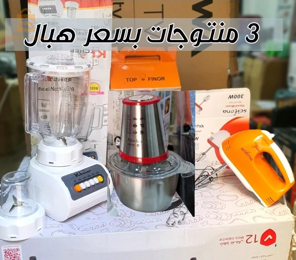 Pack batteur + hachoir inox + blender 2en1