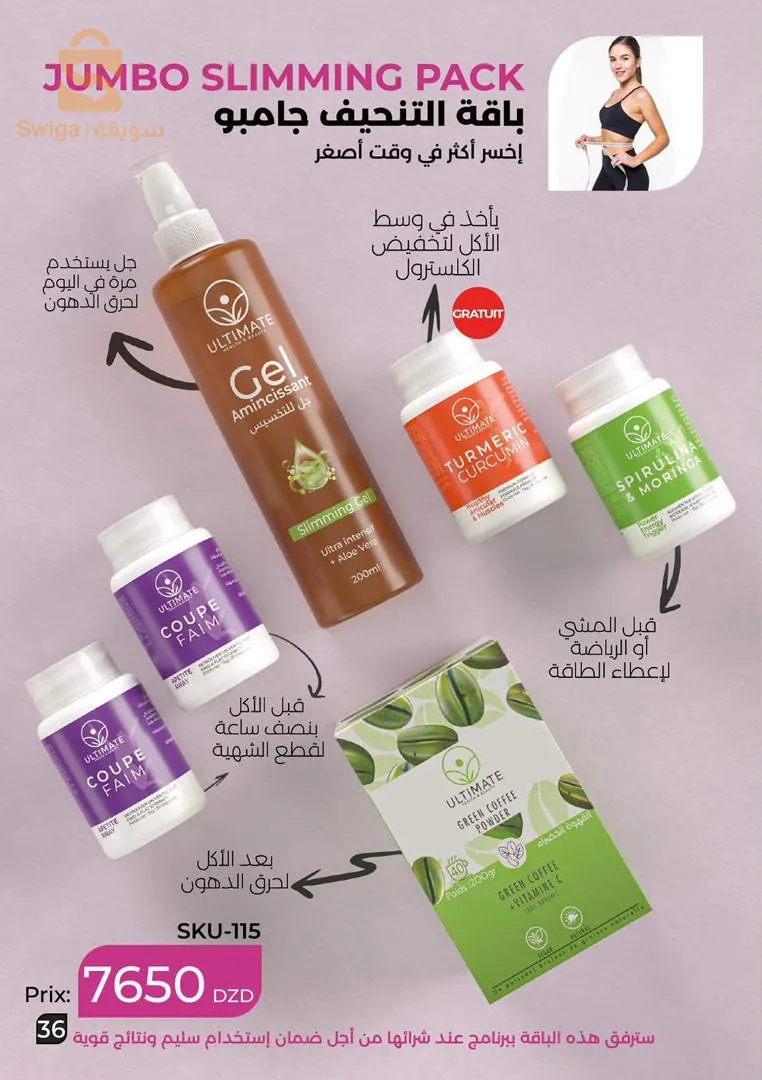 منتجات التجميل و مكملات صحية