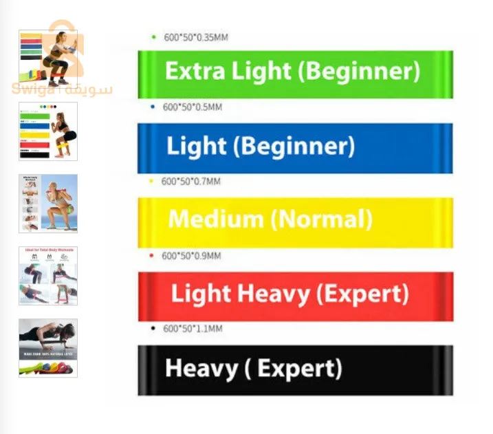 5أشرطة مقاومة مطاطية مختلفة الشدة 🤩