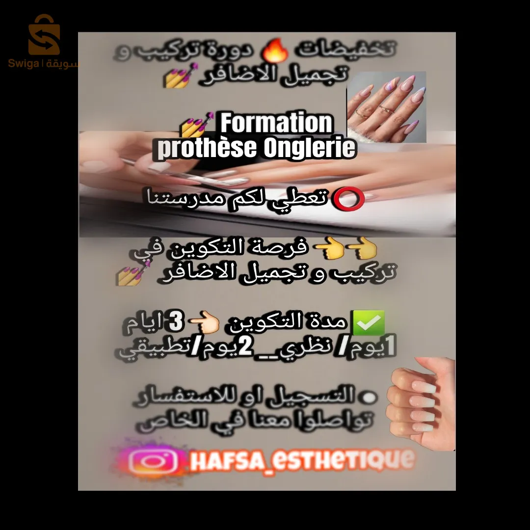 فوكة