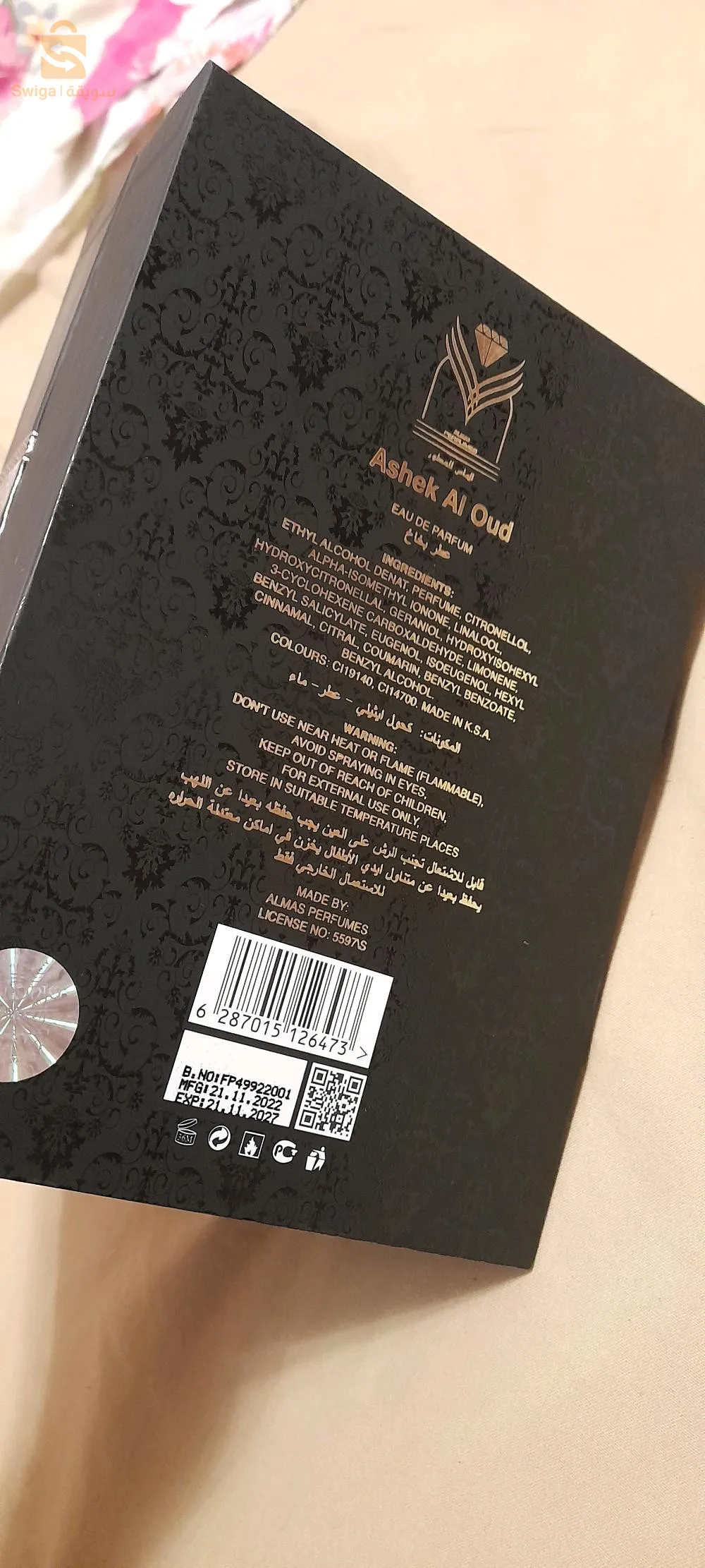 عطر عاشق العود الأصلي يدوم اكثر من 48 ساعة عطر فورم هبال رائحة لا تقاوم حاجة مشاء الله