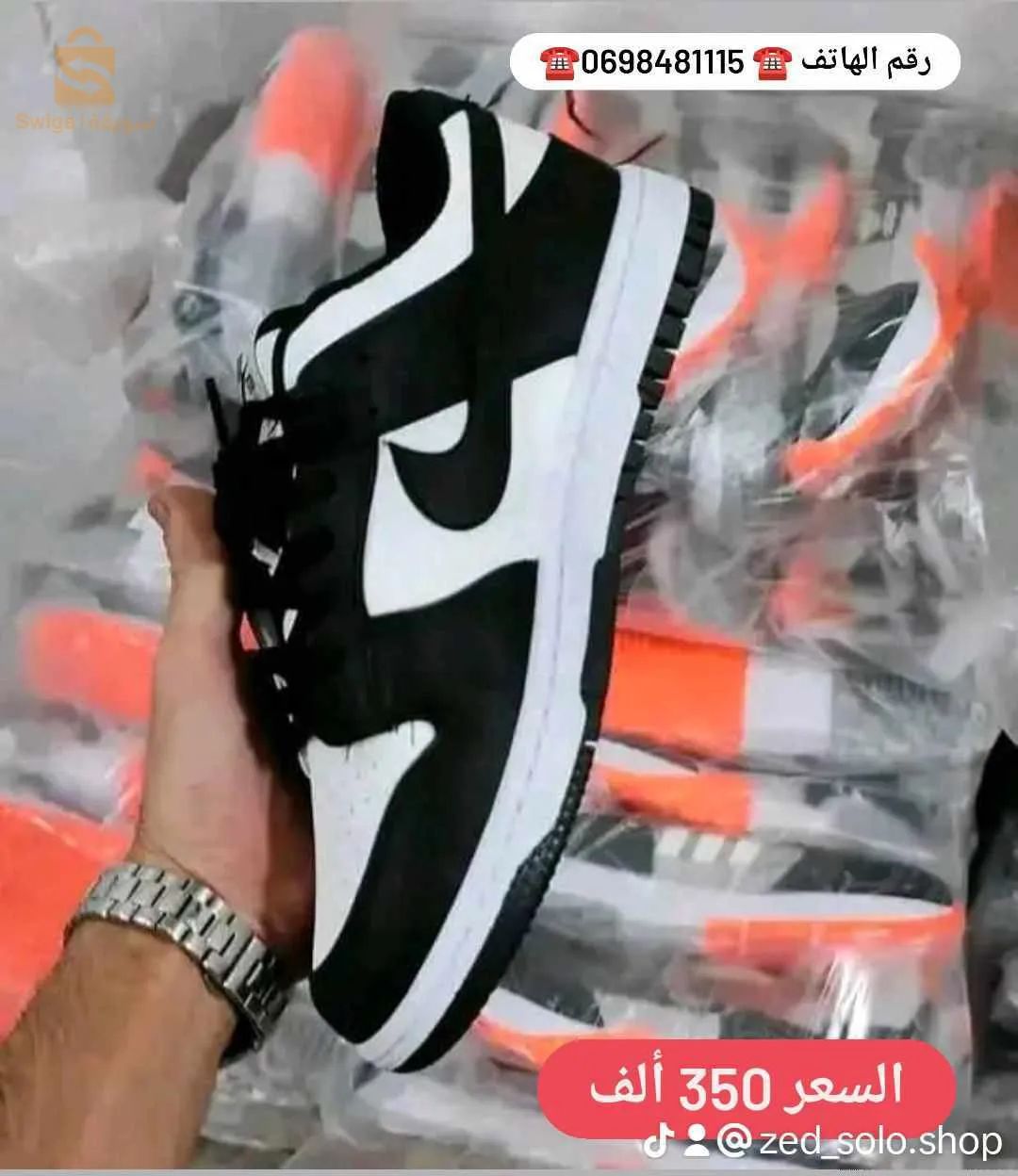 بيع أحذية رجال و نساء