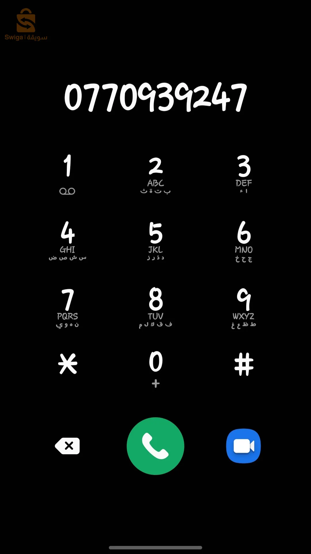 0770939247