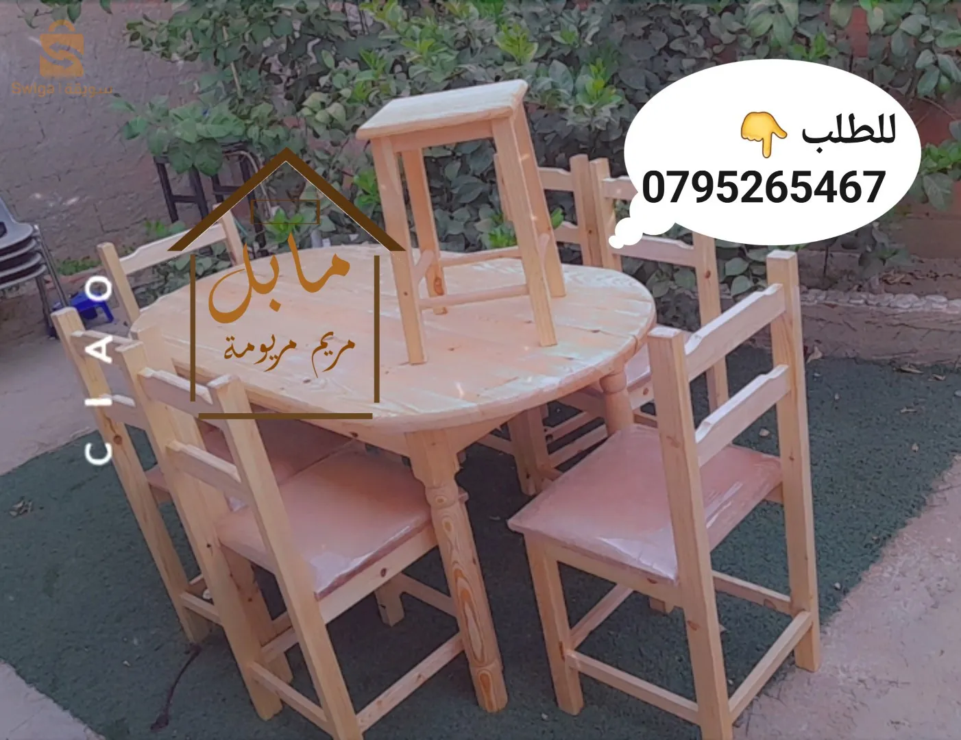 تشكيلة متنوعة من الطاولات المطبخية مع كراسي عادية أو كابيطوني عالية الجودة