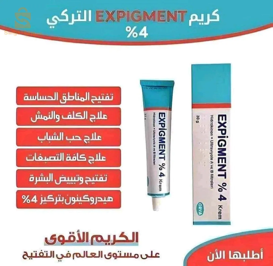 expigment  4%