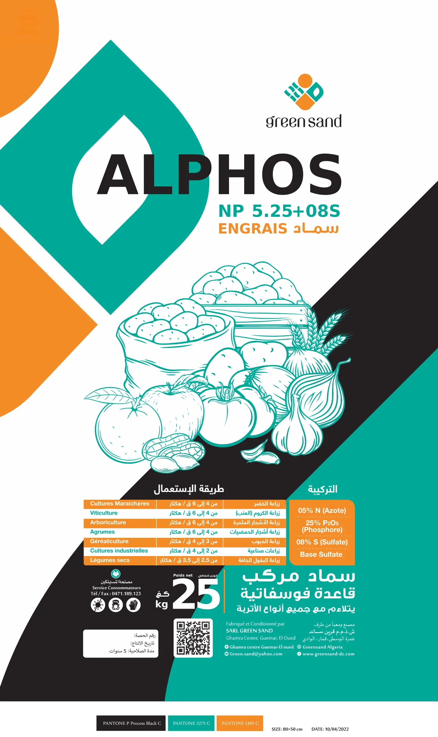 الفوس سماد قاعدة قوسفاتية