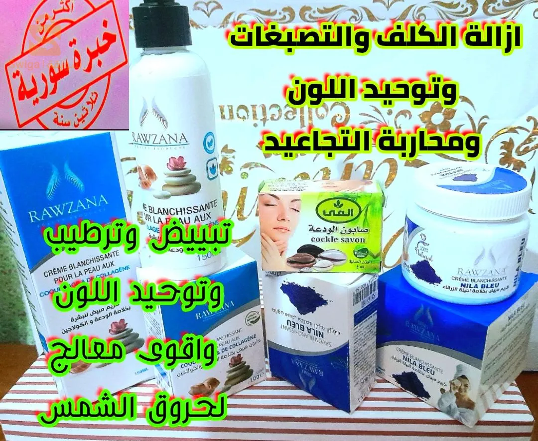 منتوجات طبيعية100%بخبرة  سورية