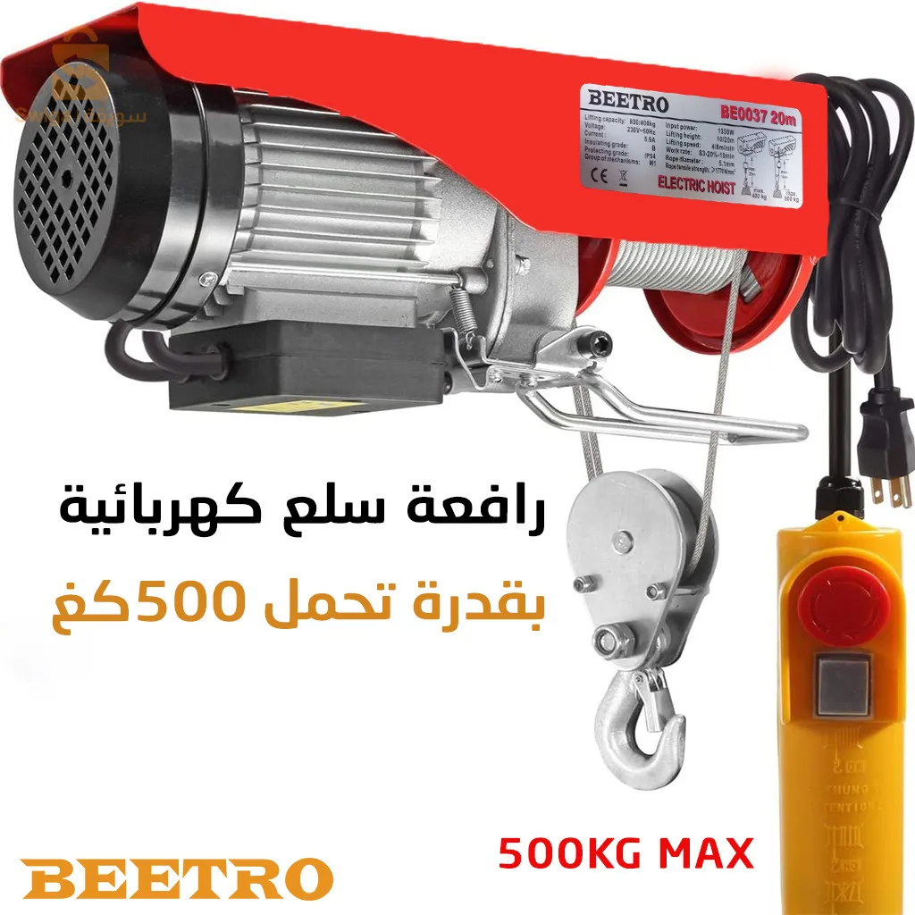 رافعة سلكية كهربائية