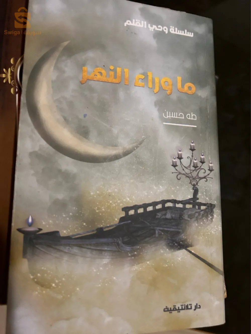 روايات لمحبي المطالعة