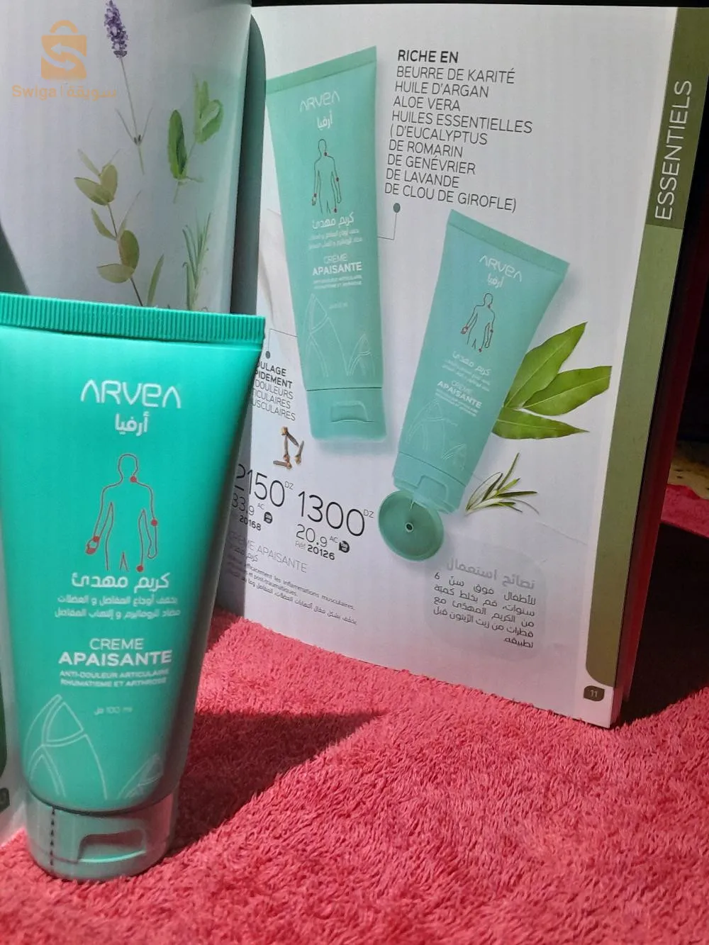 ARVEA NATURE صحا لينا 🌱