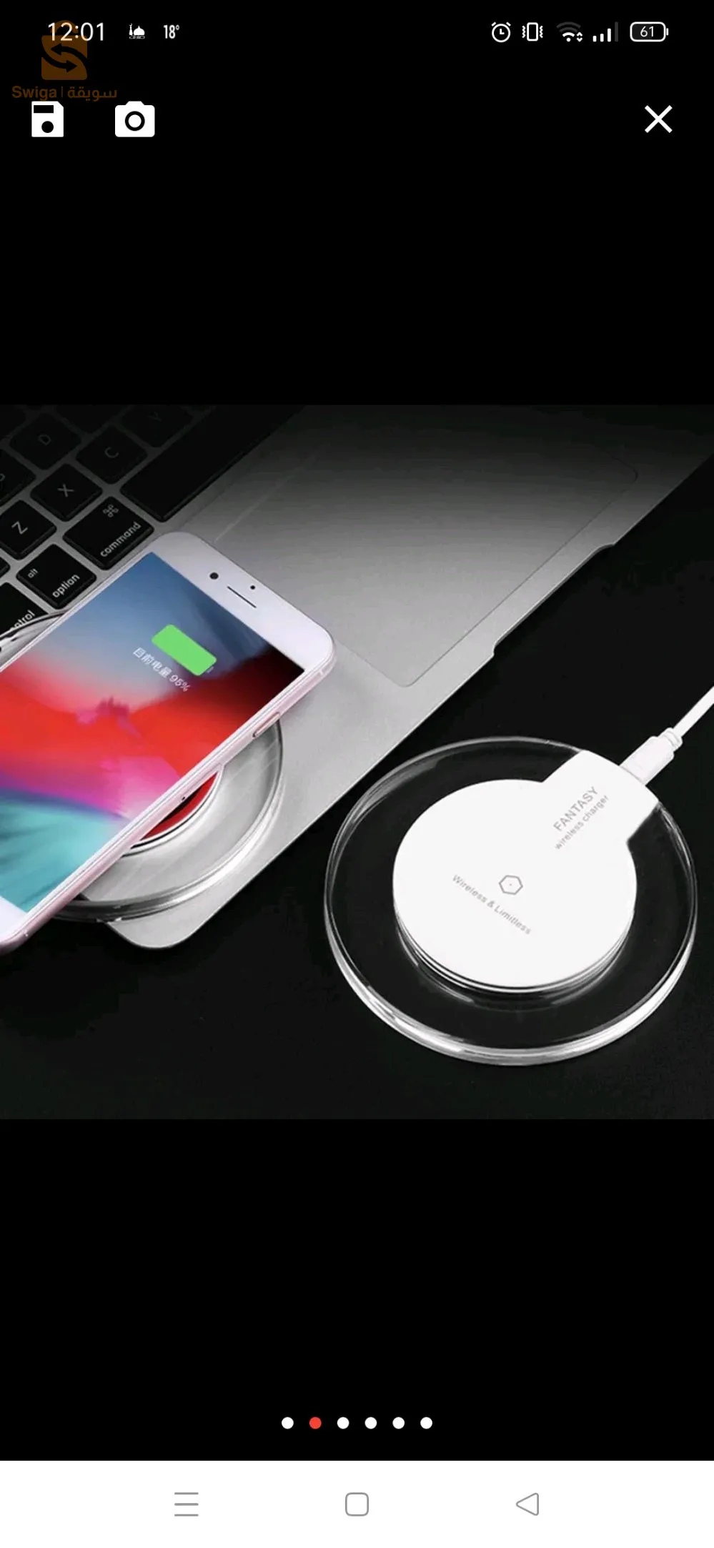 شلغوم العيد