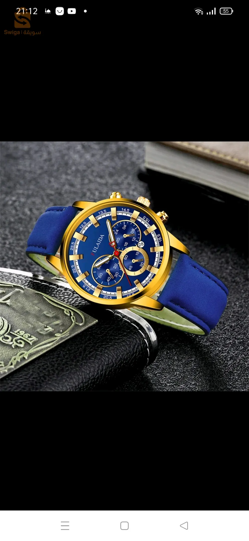 شلغوم العيد