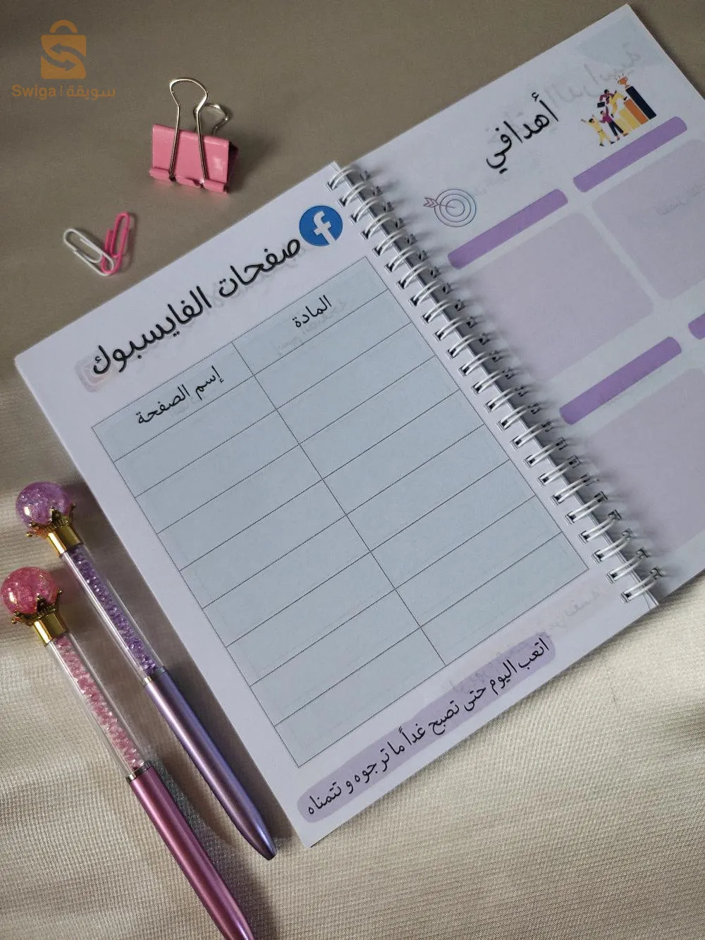 planner bac 2024
بلانر بكالوريا 2024