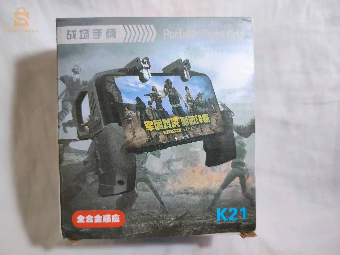 مانيت ببجي وفري فاير