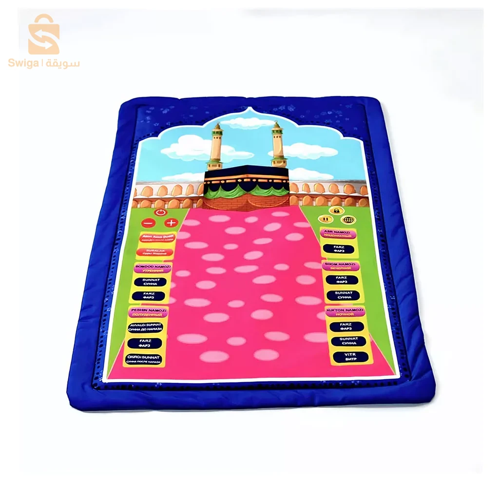 سجادة الصلاة التعليمية الذكية
