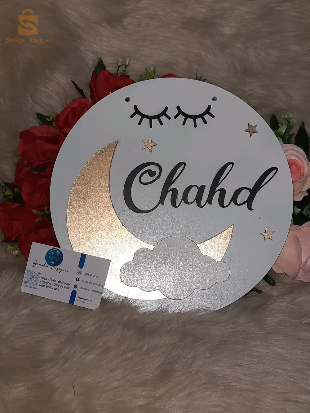 هدية  🎁
