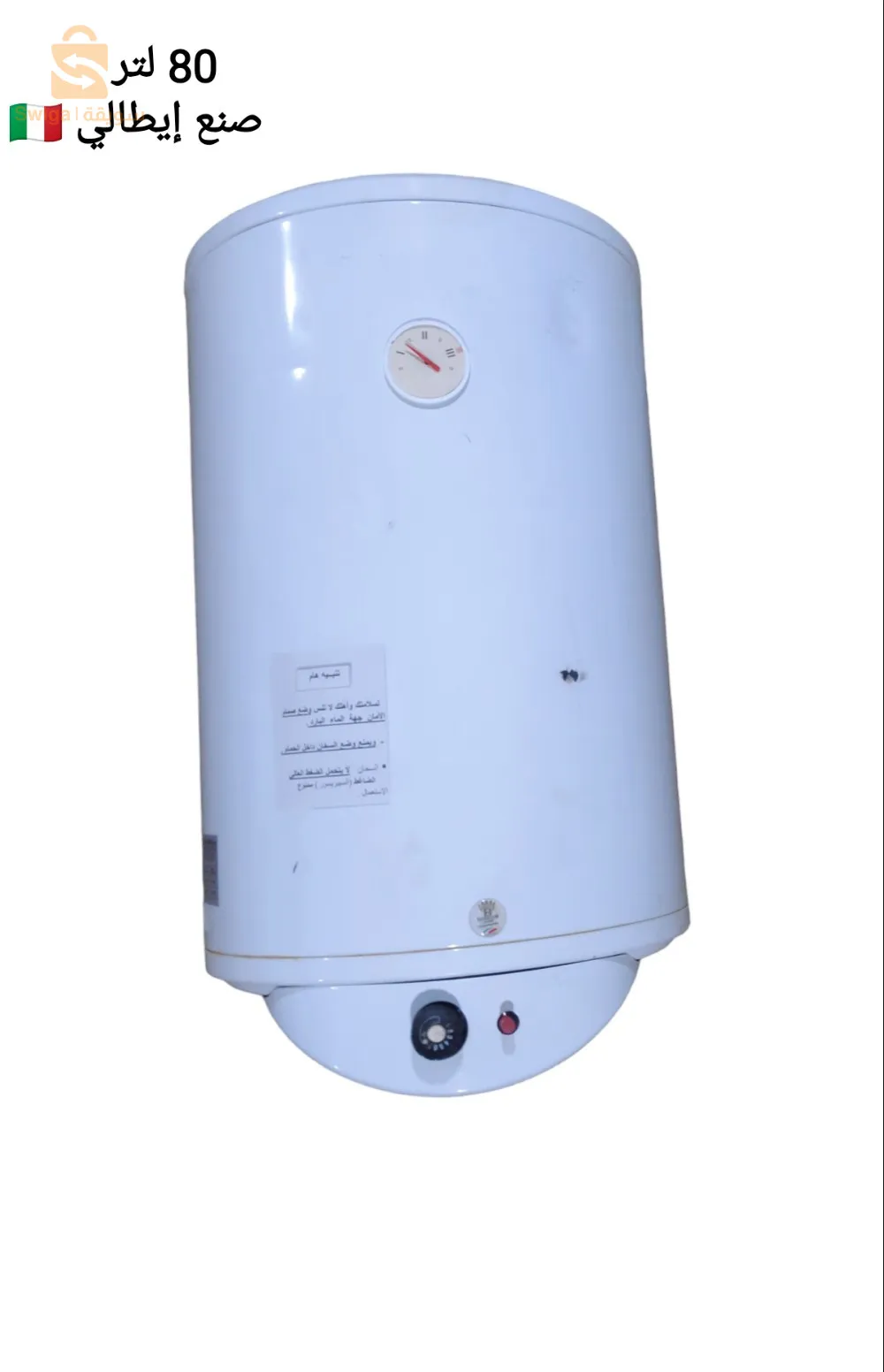 Cumulus gaz 🇮🇹