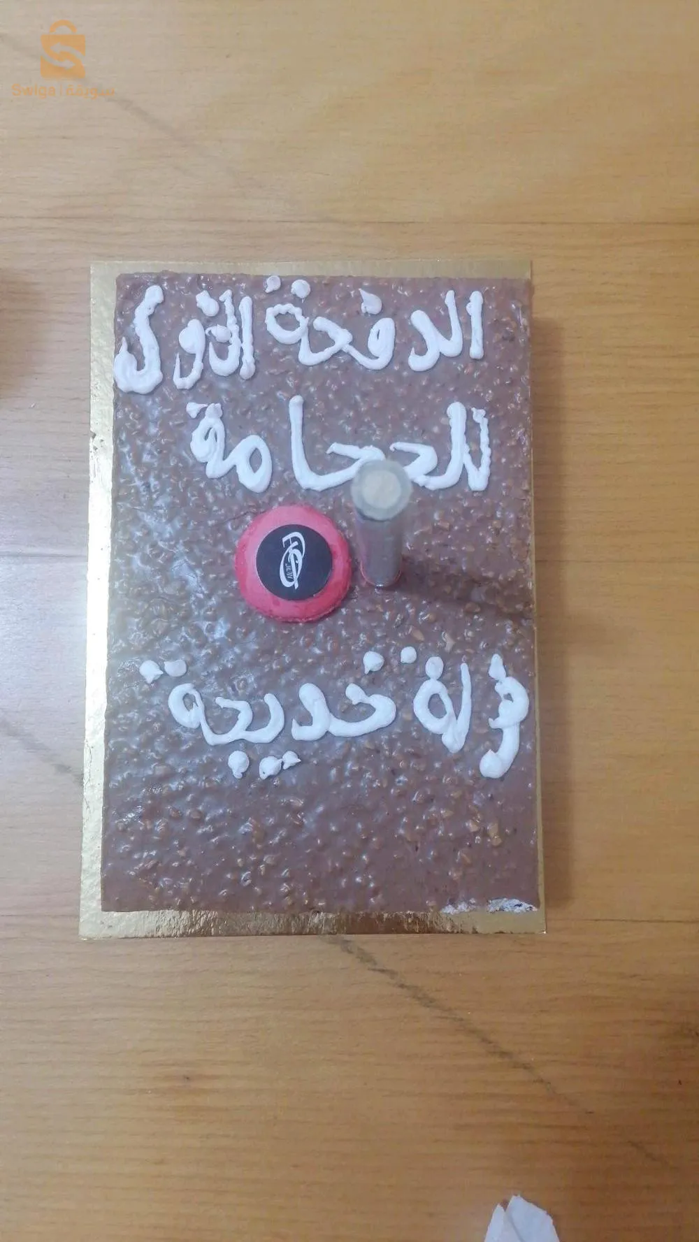 دورة تعليمية في الحجامة