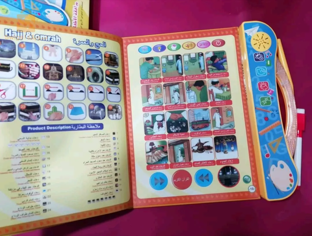 الكتاب الإلكتروني لتعليم الأطفال عربية إنجليزية فرنسية