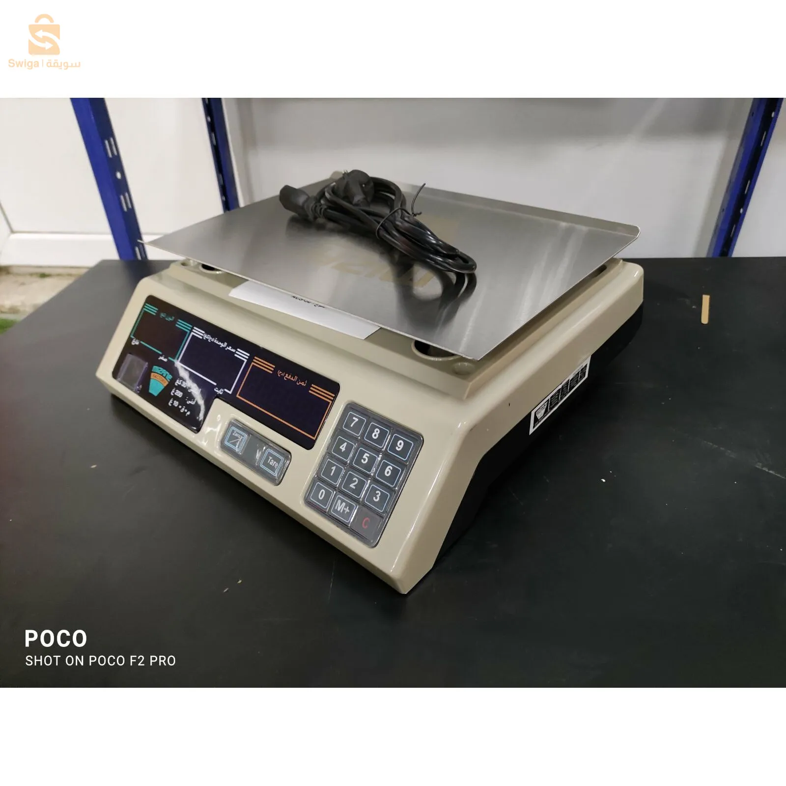 ميزان إلكتروني بطبق متين