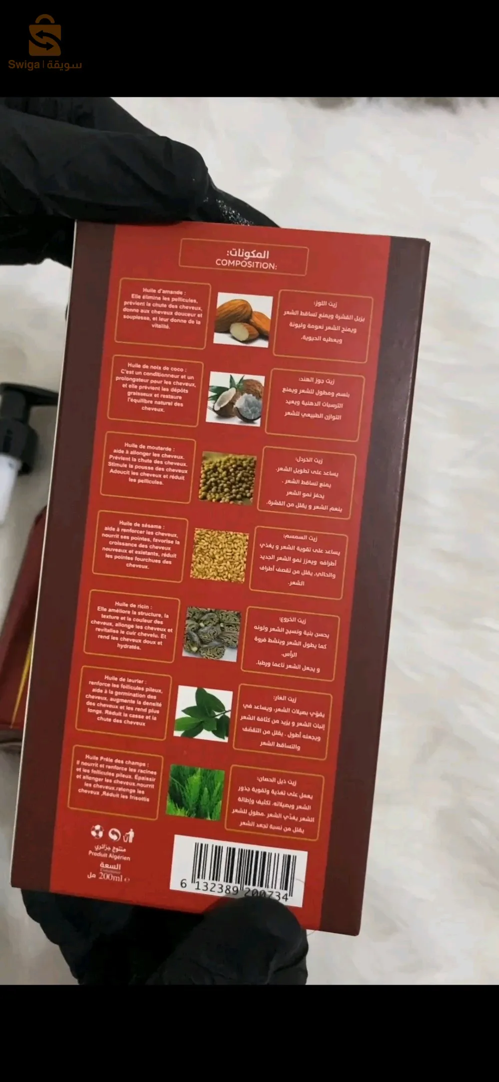 زيت جدايل الأصلي لتطويل الشعر