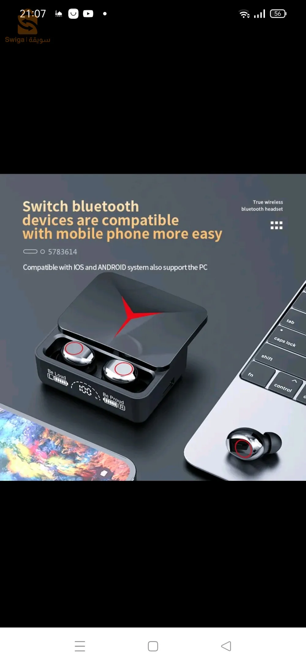 شلغوم العيد