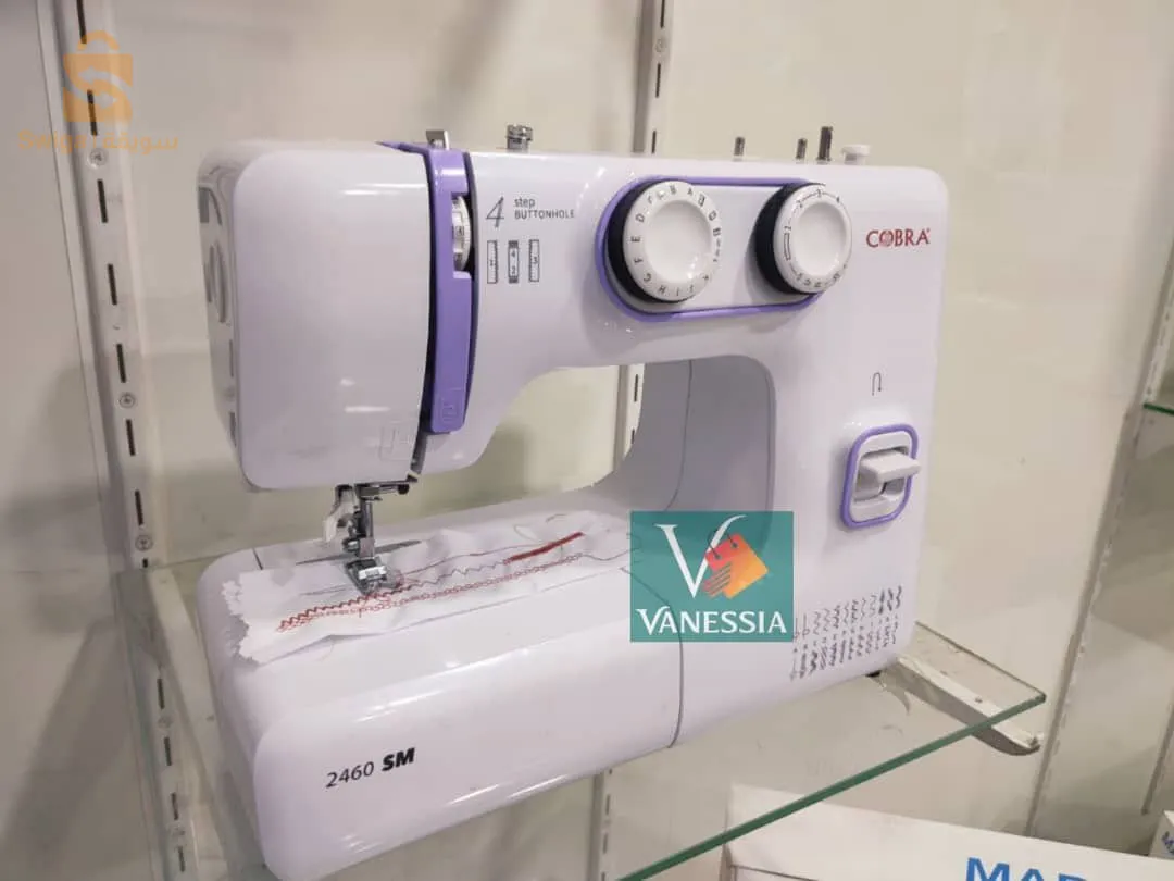Machine à coudre Cobra : 
ماكينة خياطة