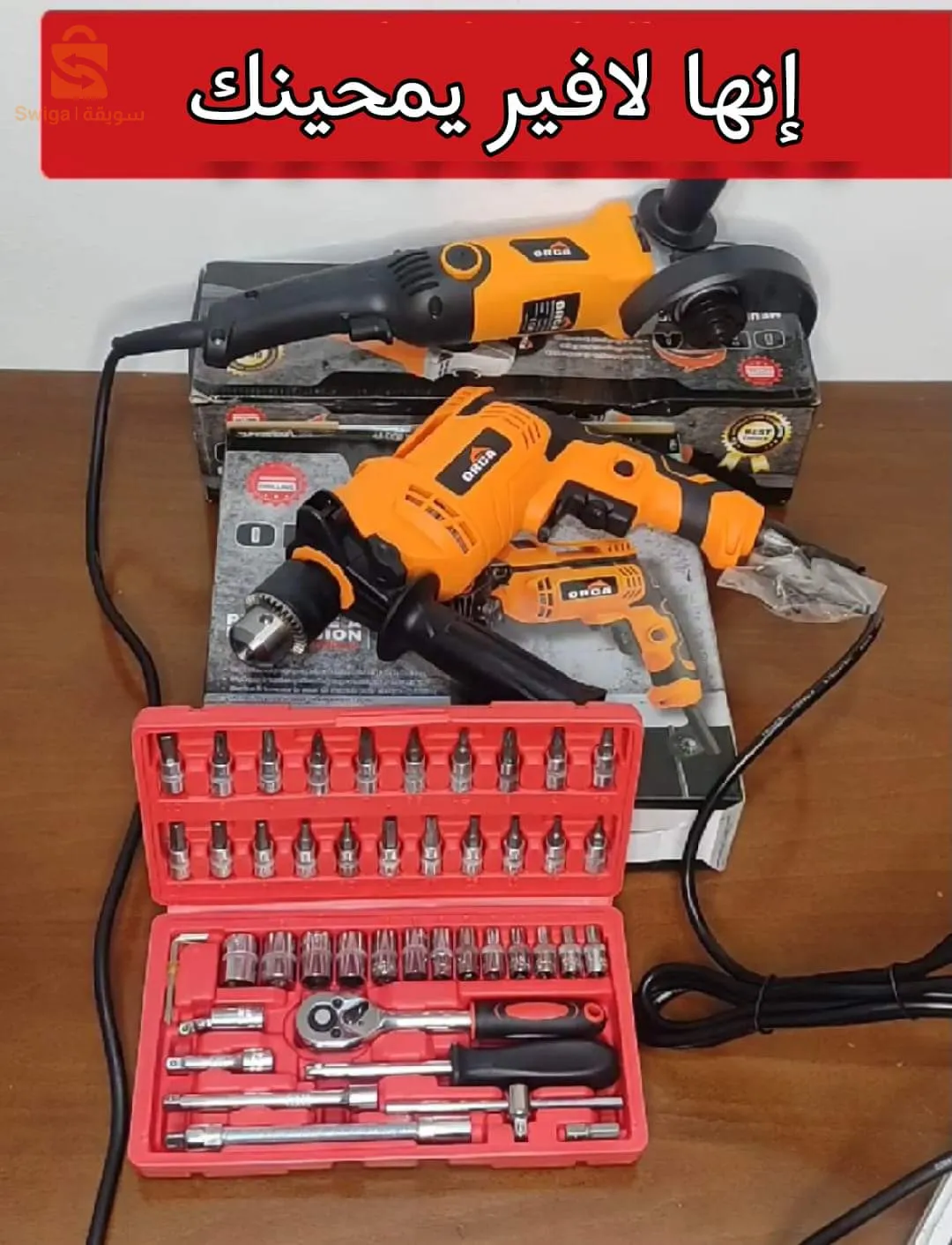 Pack ORCA Chighnol + Transenaise + Caisse 46 pcs