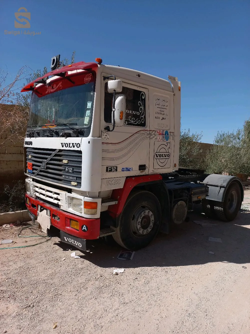 بايع بهذيك السومة