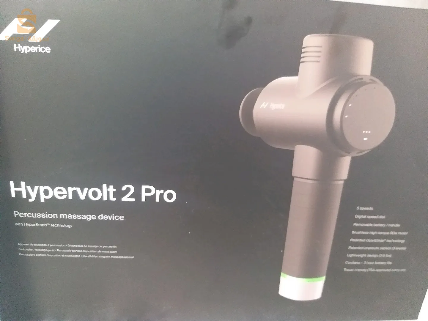 pistolets de massage hypervolt