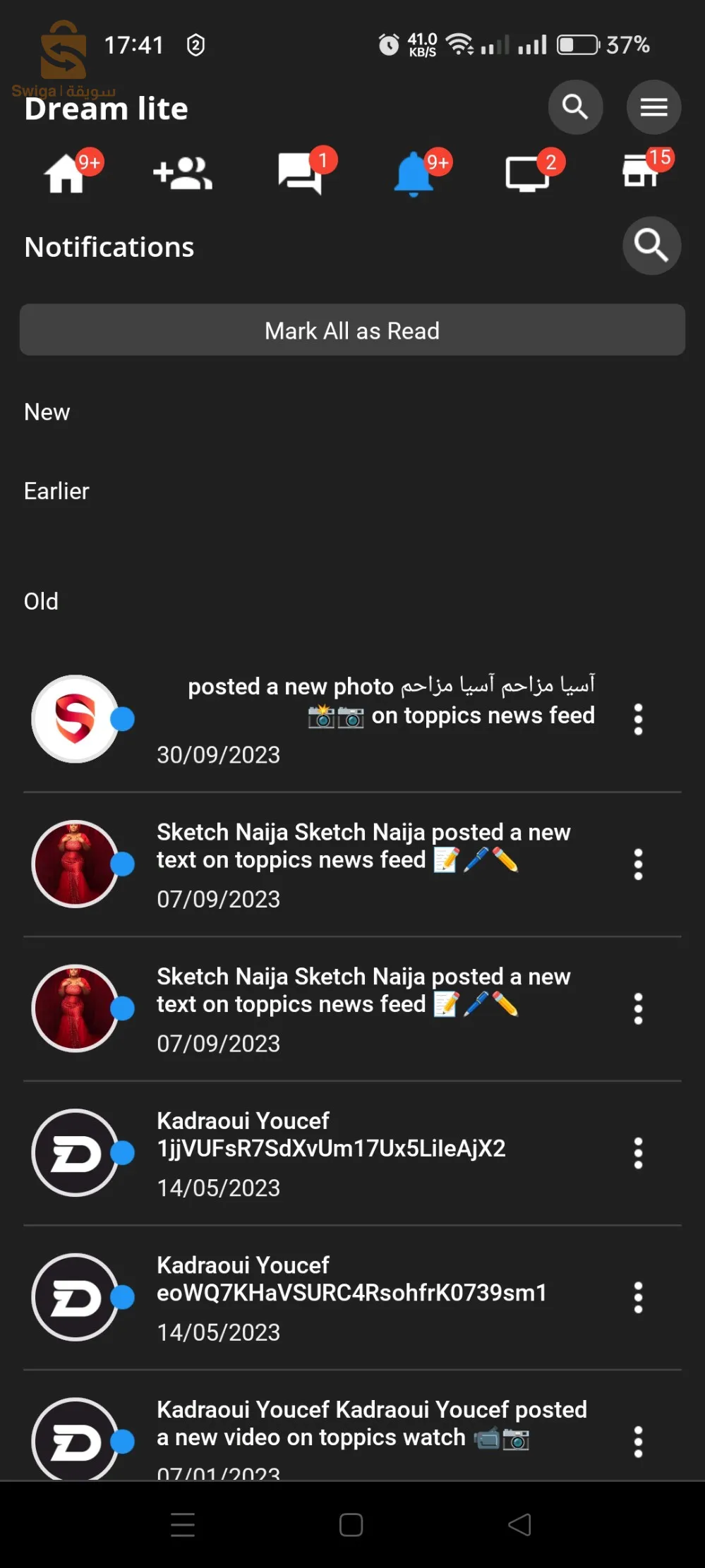 تطبيق الحلم