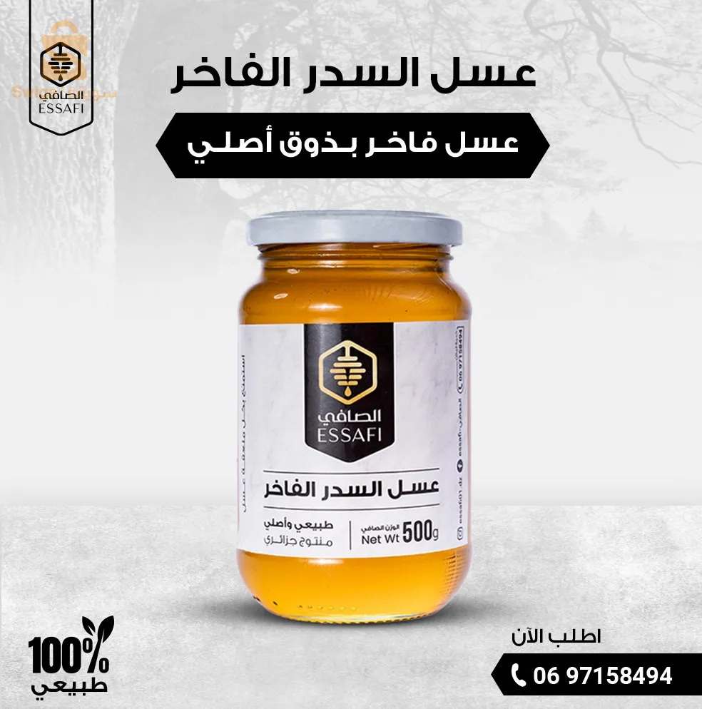 عسل طبيعي واصلي 100%