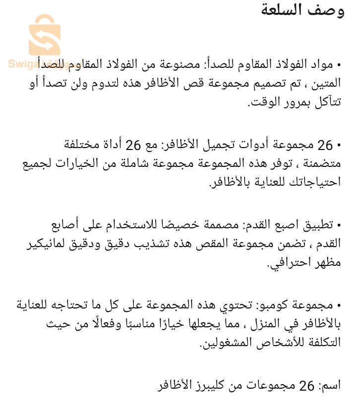 مجموعة مقصات منيكير نسائية