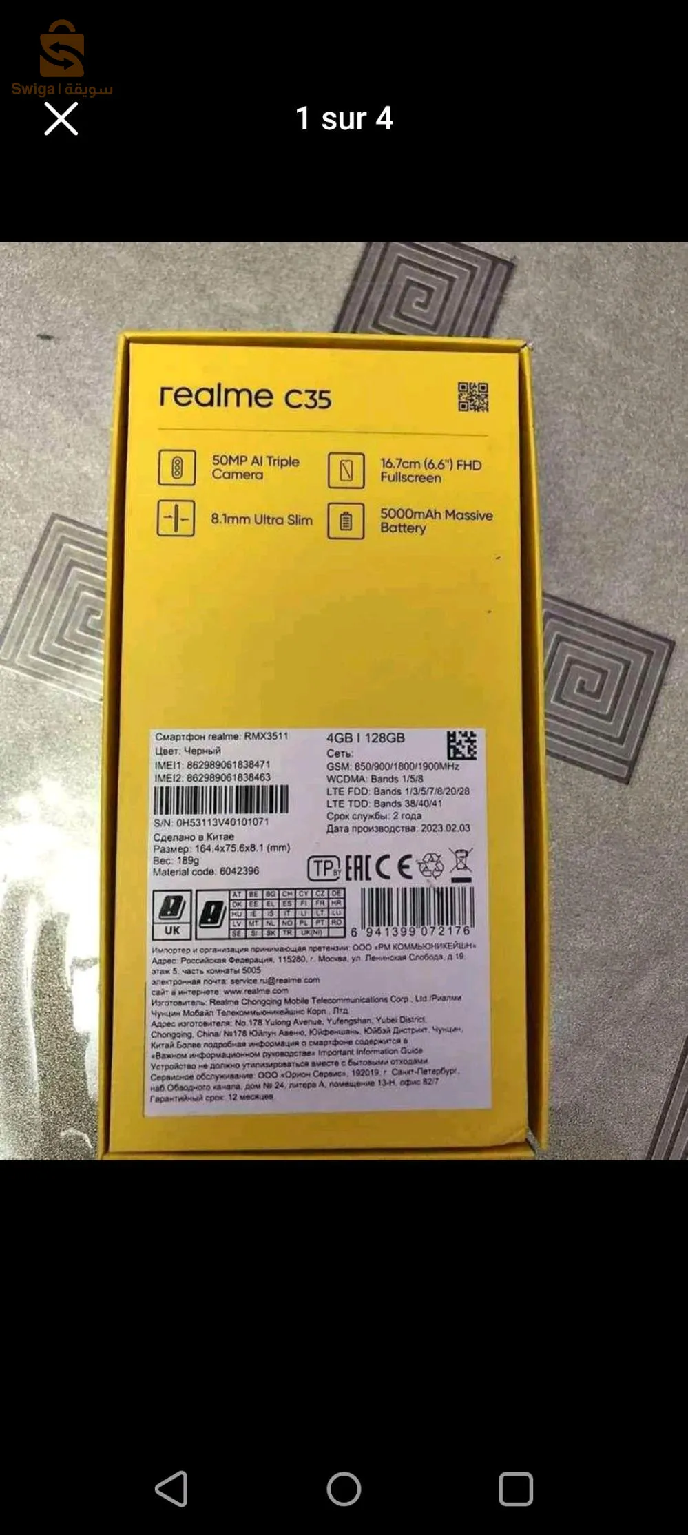 تلفاز اريس 40بوس سامبل مزالو في النيلو وتيفي بوكس نستعمل يوم هواتف ريالمي ماشي شهرين كامل حواجو 0549869061