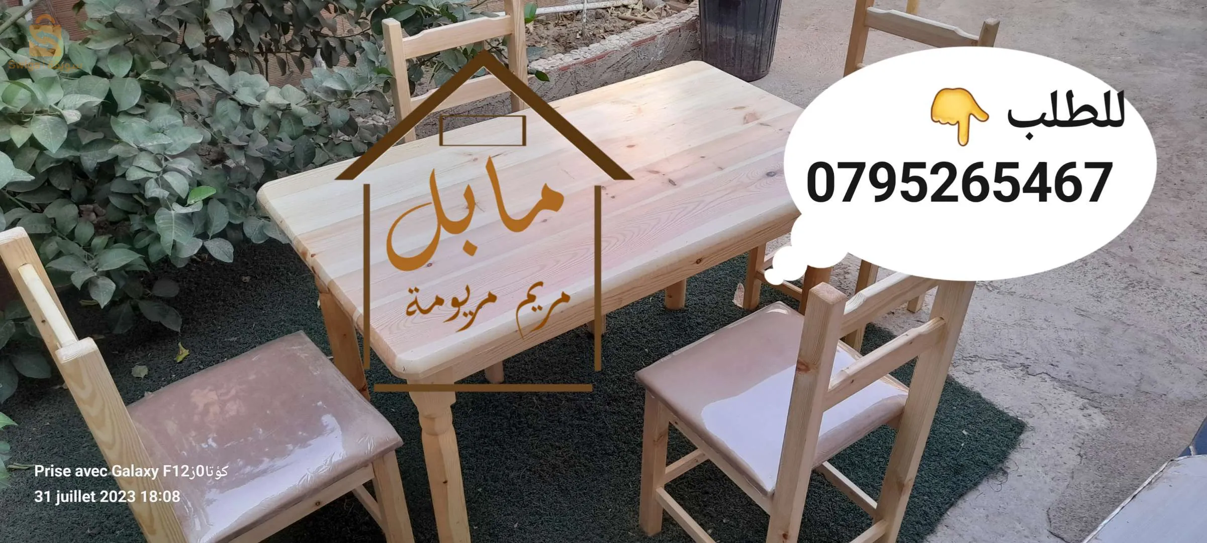 تشكيلة متنوعة من الطاولات المطبخية مع كراسي عادية أو كابيطوني عالية الجودة