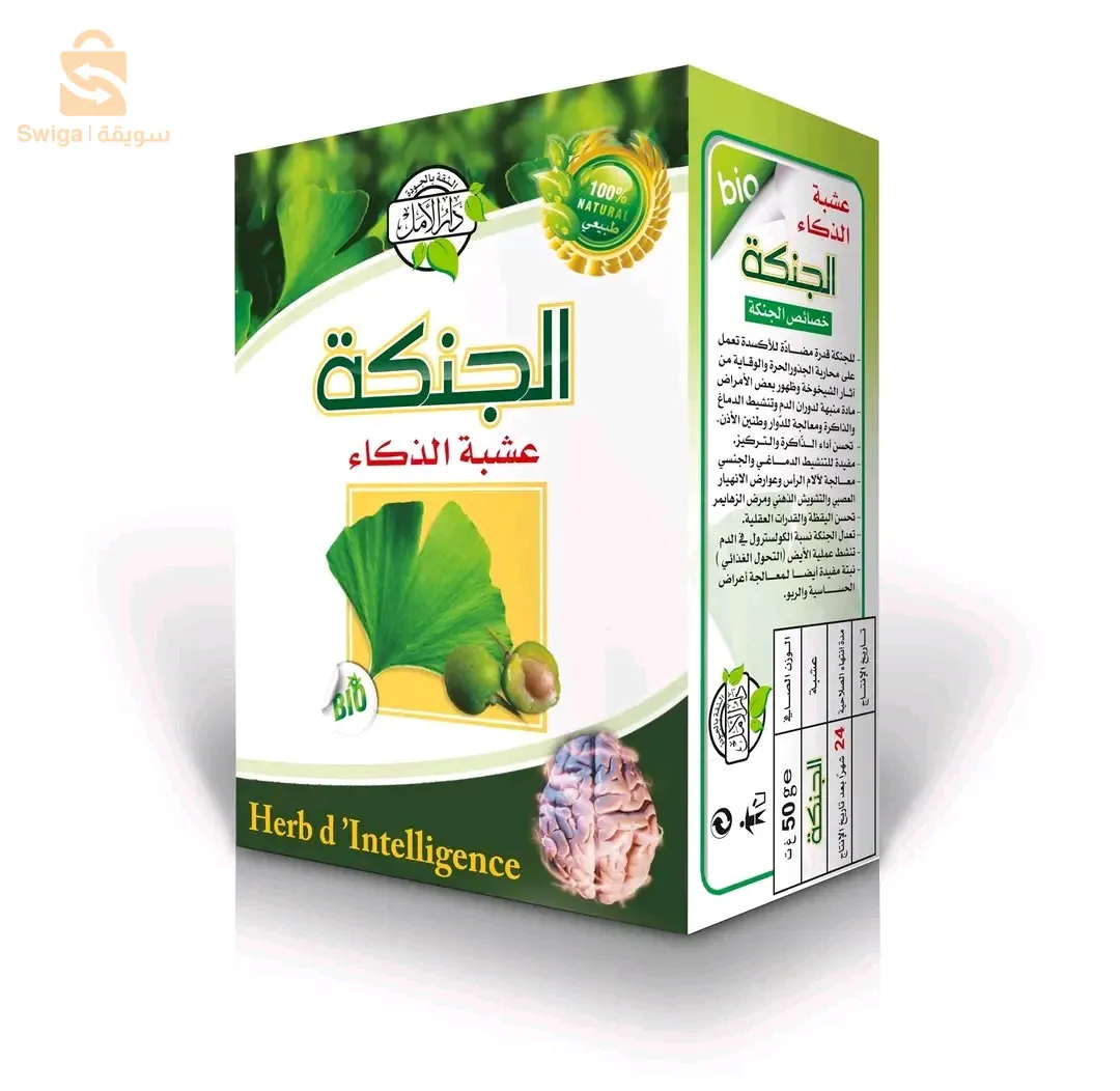 الجنكة للتخلص من التعب