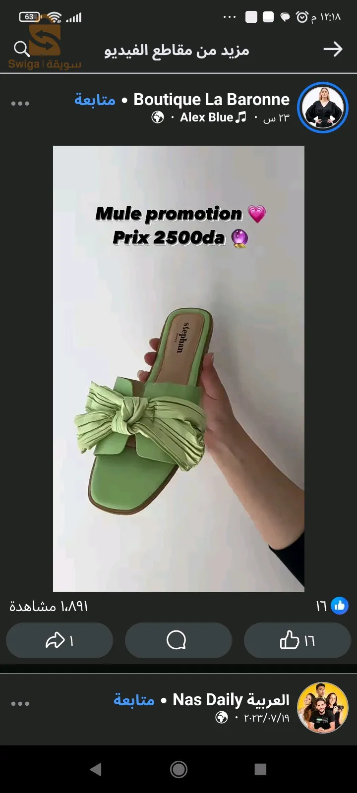 promotion