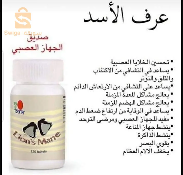 مكملات غذائية ومواد تجميل