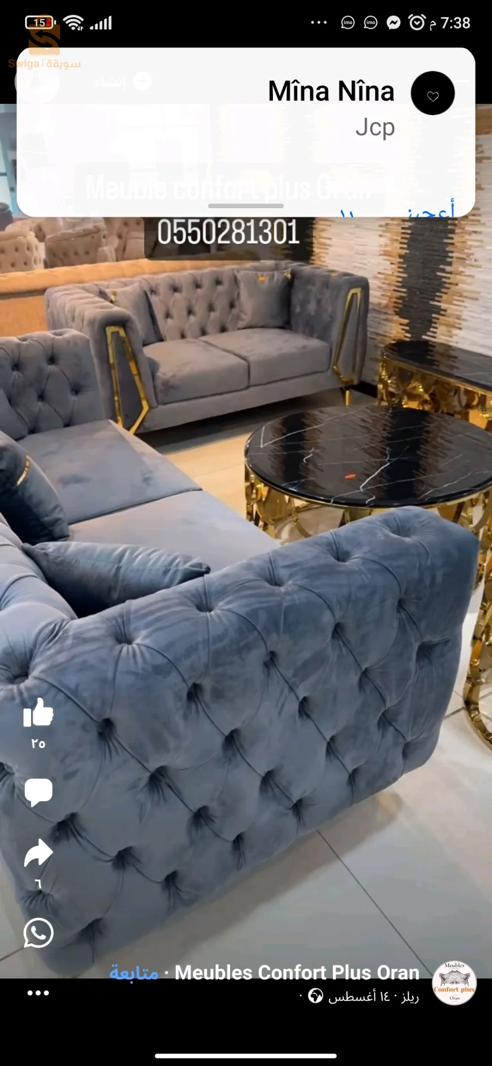 مجموعة ارائك