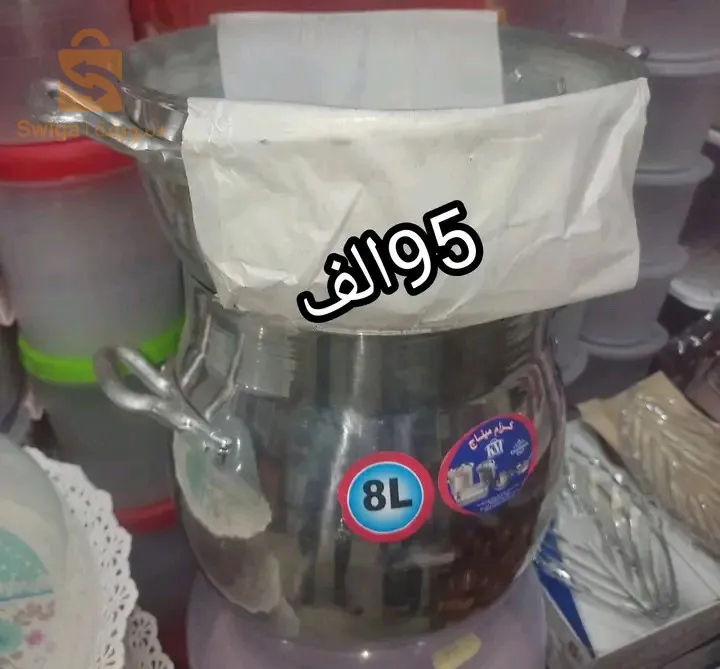 برمة بكسكاسها