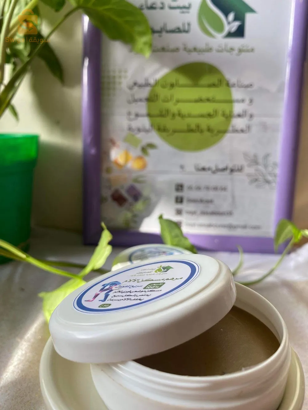 صابون طبيعي من بيت دعاء للصابون