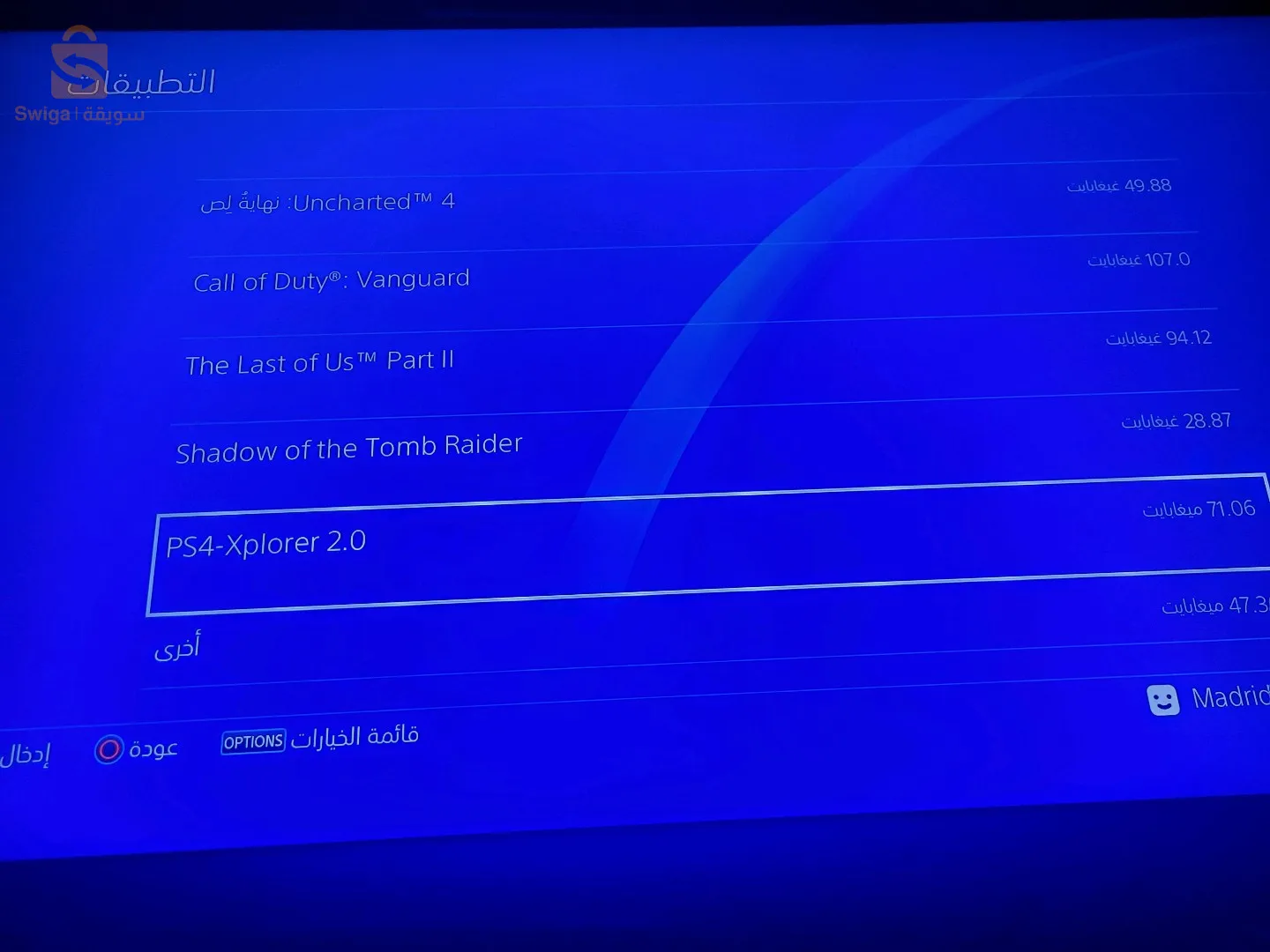 17 نهج عبد الله باي