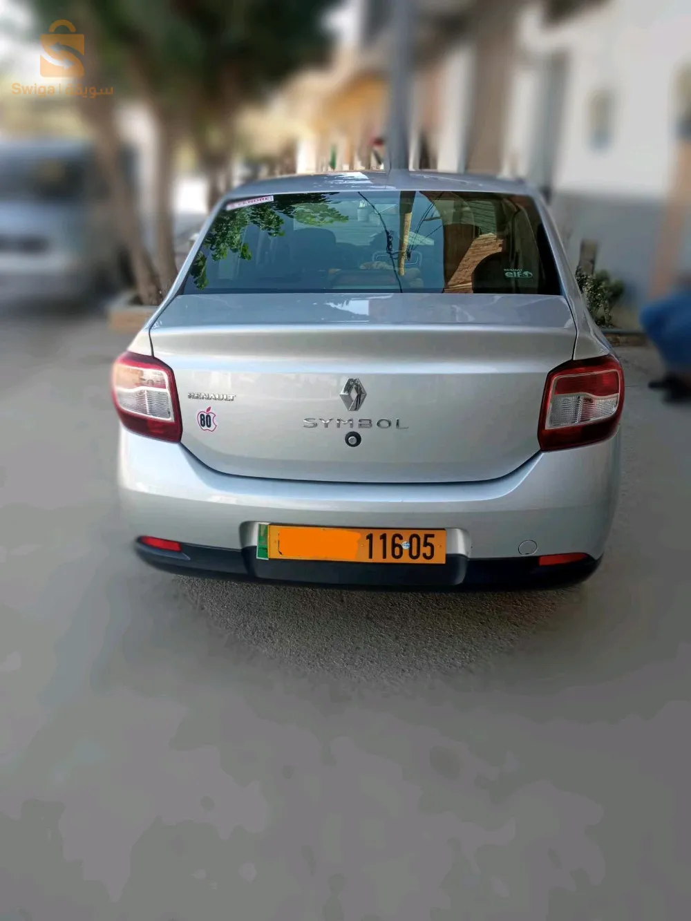 سيمبول نضيفة مافيها والو رقم الهاتف 0773252921