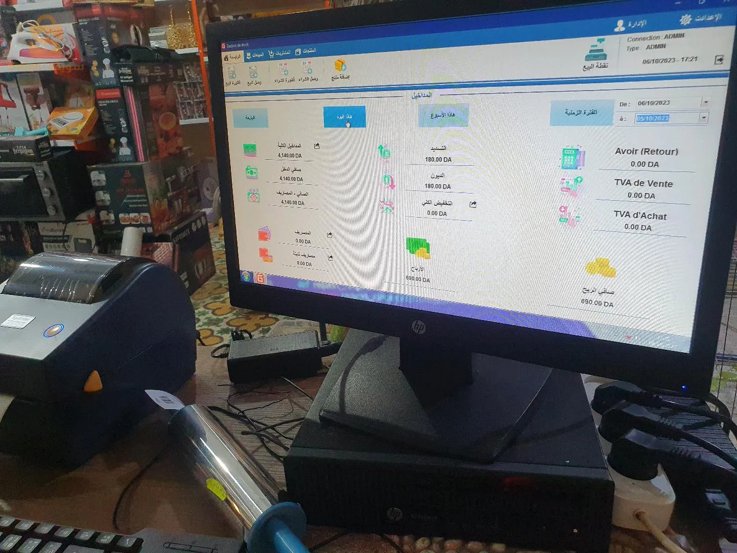 Logiciel de gestion de stock GStock