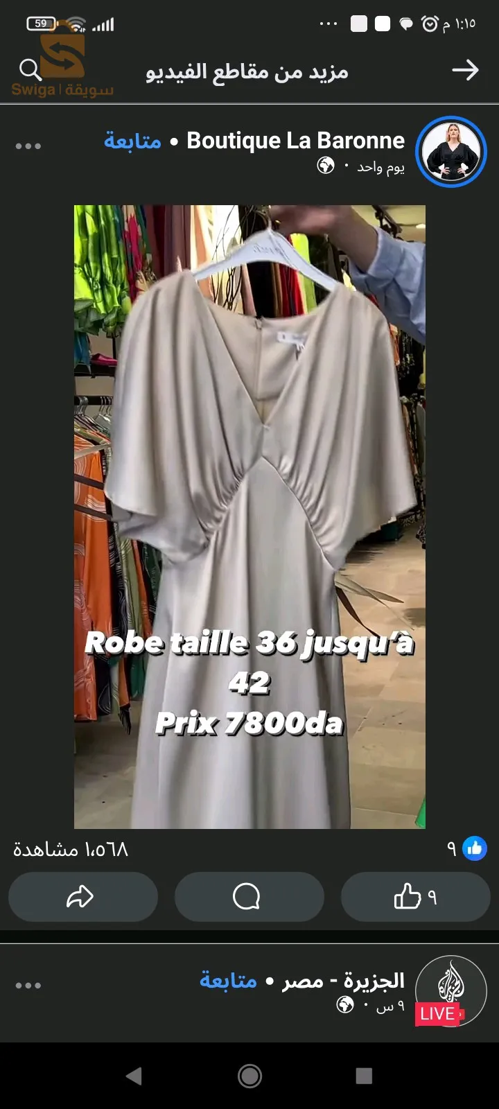 Robe